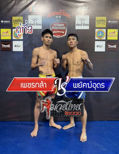 Phetkla_Phayak Udon_3-1